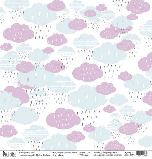 Бумага Polkadot. Коллекция "Мятное лето" Тучи (PKD-86)