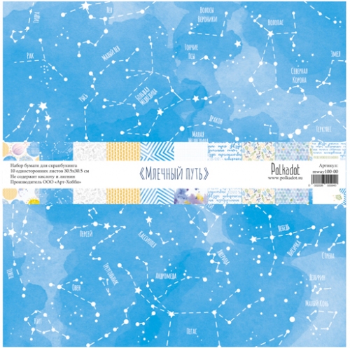 Набор бумаги 30 х 30 см Polkadot "Млечный путь"