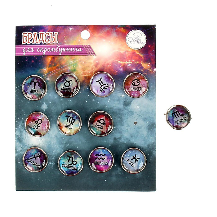 Набор брадс Артузор "Зодиак"