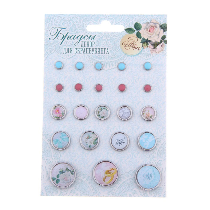 Набор брадс Артузор "Счастливый день"