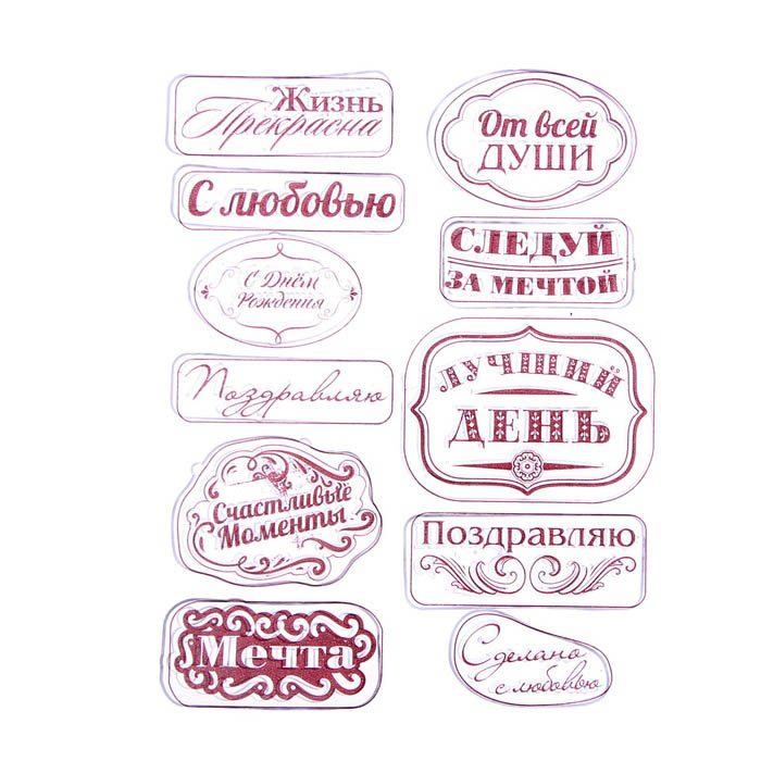 Набор штампов Артузор "Тексты"