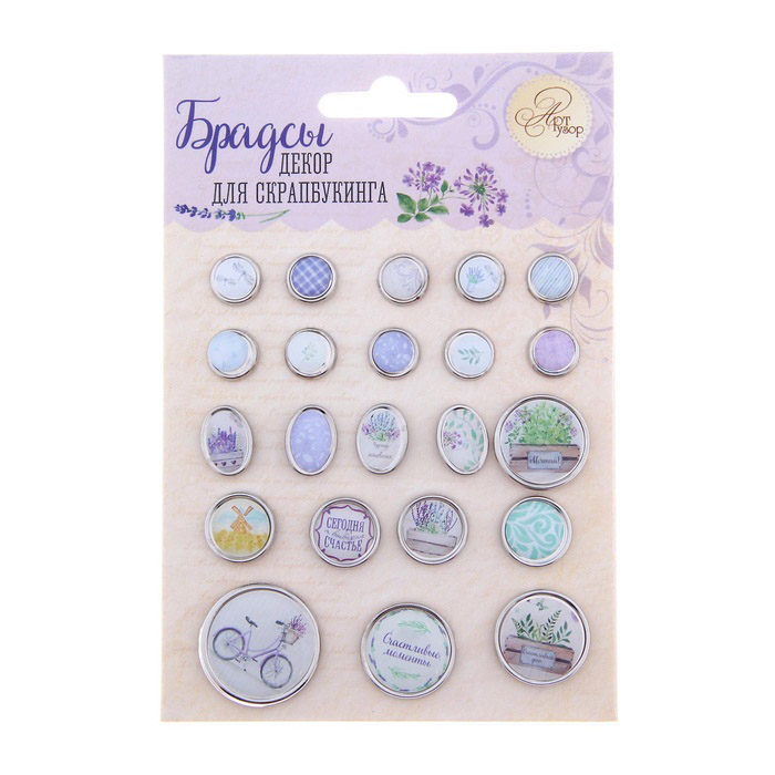 Набор брадс Артузор "Лавандовые сны"