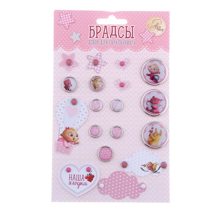 Набор брадс Артузор "Наша крошка"