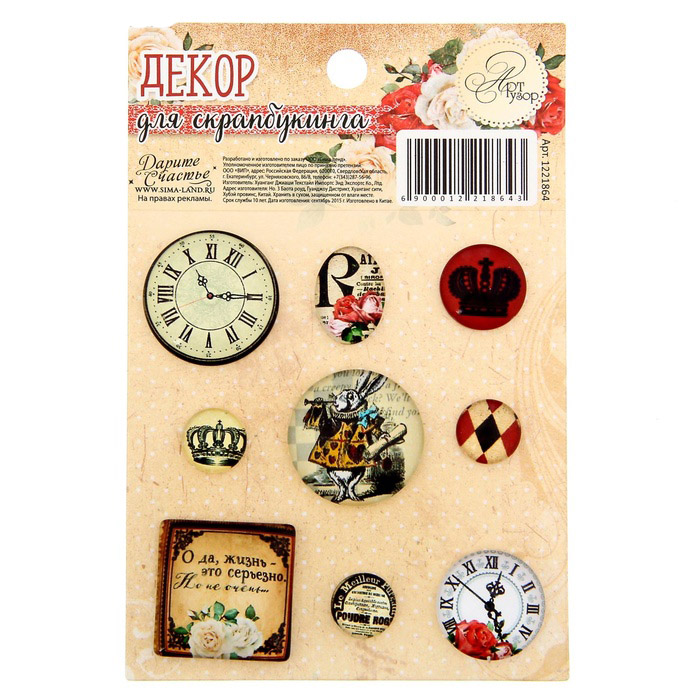 Декоративные камушки Артузор "В стране чудес"