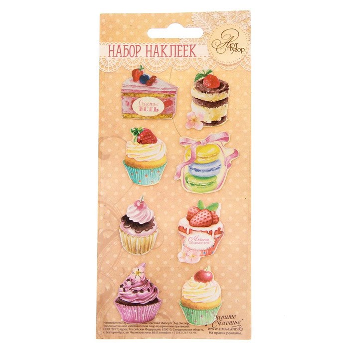 Наклейки Артузор "Сладкие грезы" 7 х 14 см