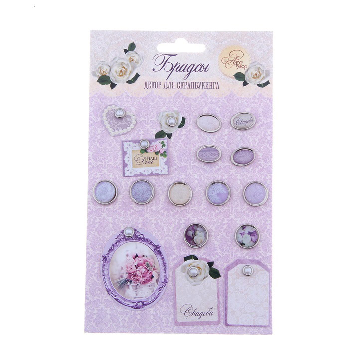 Набор брадс Артузор "Наша свадьба"