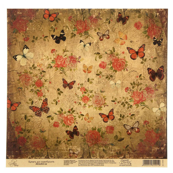 Бумага для скрапбукинга АртУзор "Бабочки в саду" (ART201),