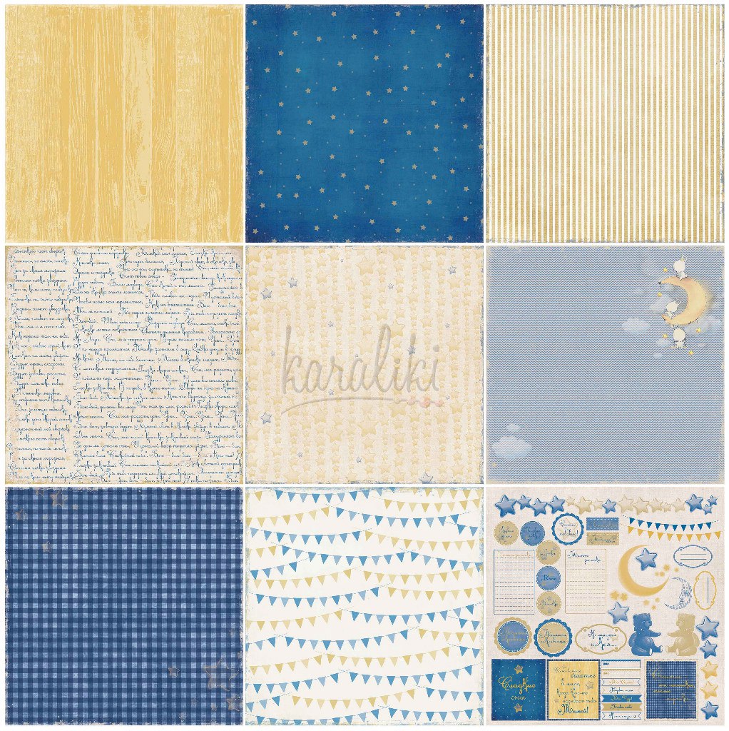 Набор бумаги Karaliki 30 х 30 см "Маленький звездочёт"