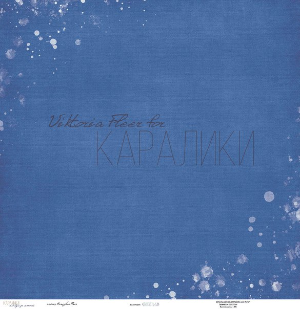 Бумага Karaliki 30 х 30 см "Васильки", синий (KRL2)