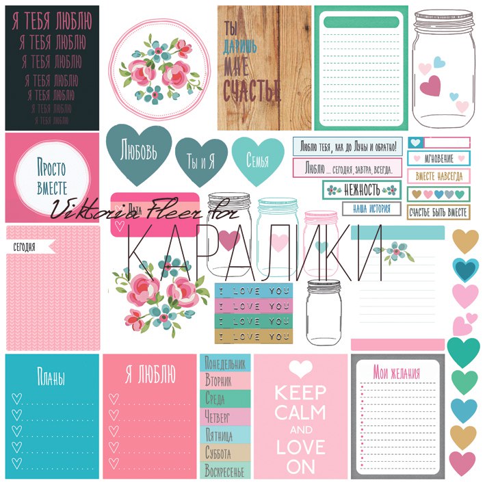 Бумага Karaliki 30 х 30 см "Summer love", карточки (KRL12)