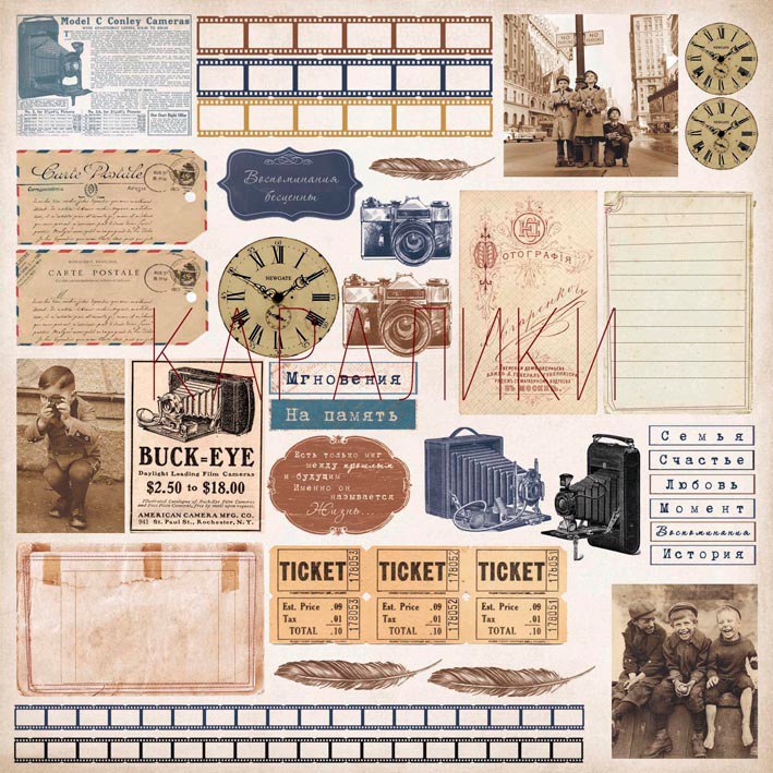 Бумага Karaliki 30 х 30 см "Дневники памяти", карточки (KRL16)