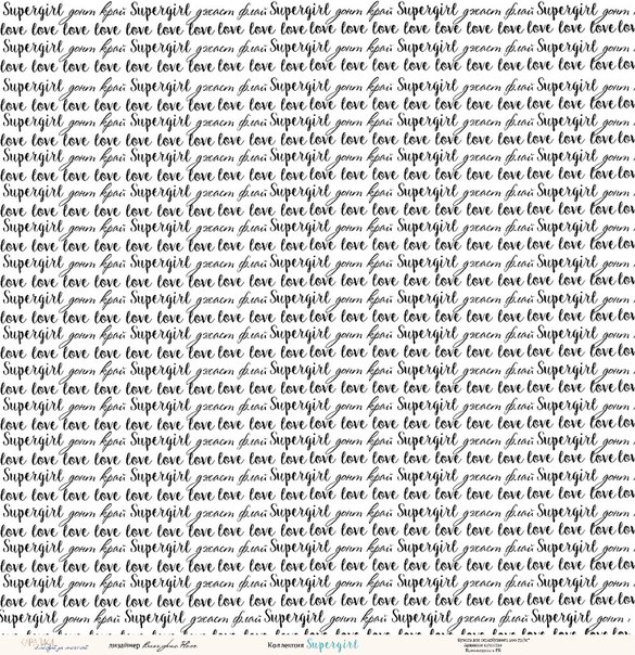 Бумага Karaliki 30 х 30 см "Supergirl", love (KRL38)