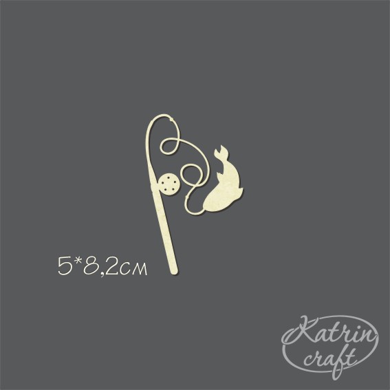 Чипборд "Удочка с уловом"