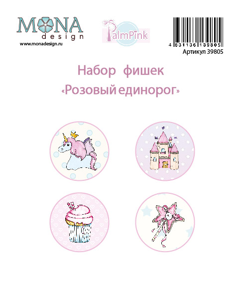 Набор фишек MONAdesign "Розовый единорог"