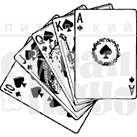 Штамп "Игральные карты"