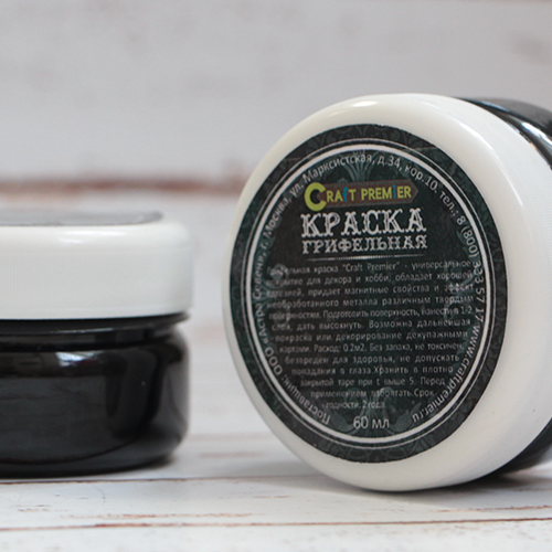 Грифельная краска CraftPremier 50 мл