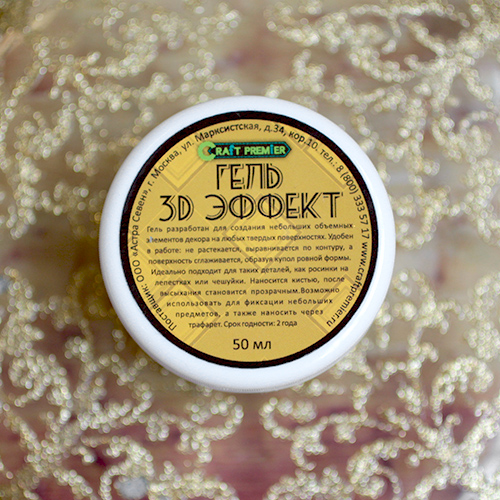 Декоративный 3D-гель CraftPremier, золото, 50 мл