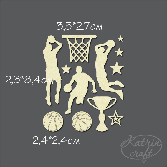 Чипборд "Баскетбол"