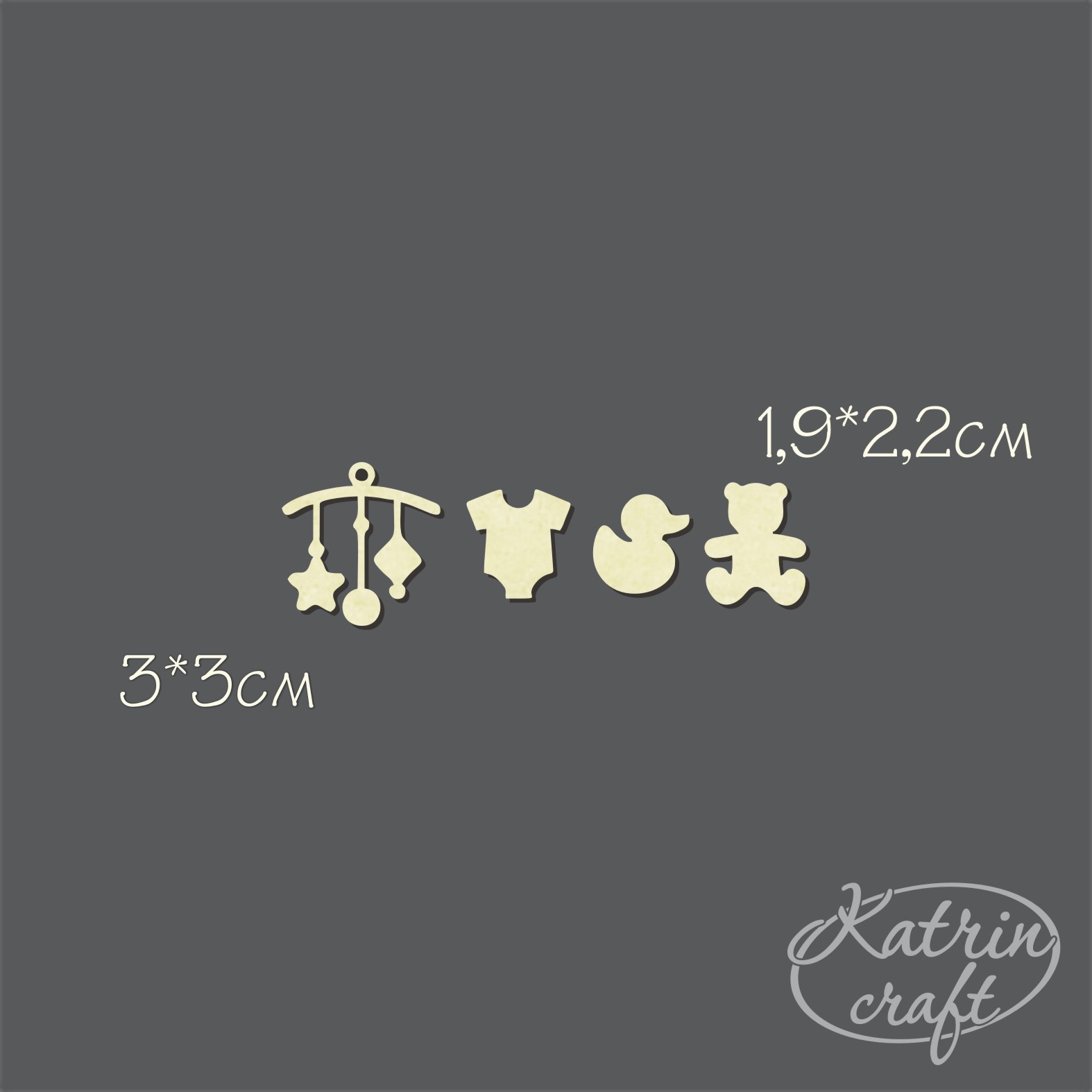 Чипборд "Набор новорожденного"