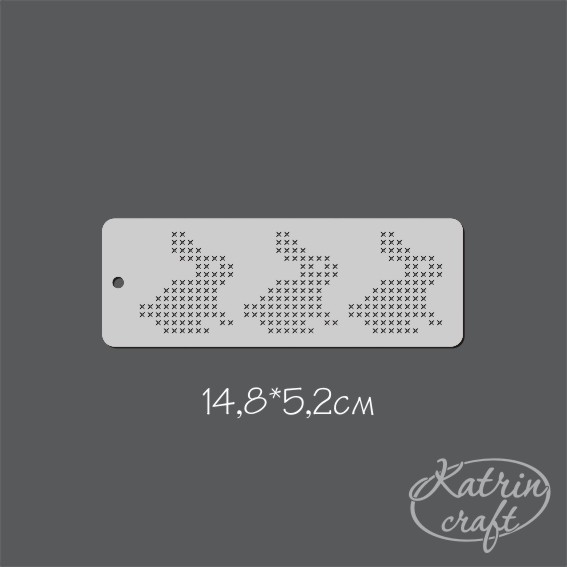 Трафарет Katrin 148х52 "Бордюр Кролики крестиком"