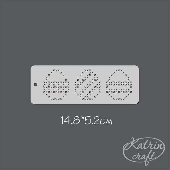 Трафарет Katrin 148х52 "Бордюр Пасхальные яйца крестиком"