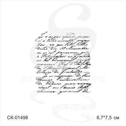 Штамп Stylish Stamps фоновый "Рукописный текст № 4 (Письмо Александру) мал"