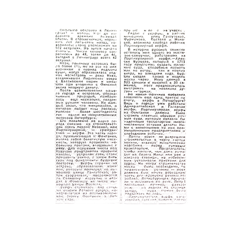 Штамп Stylish Stamps "Питерская газета"