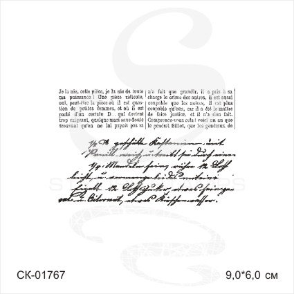 Набор фоновых штампов Stylish Stamps "2 текстовых фона"