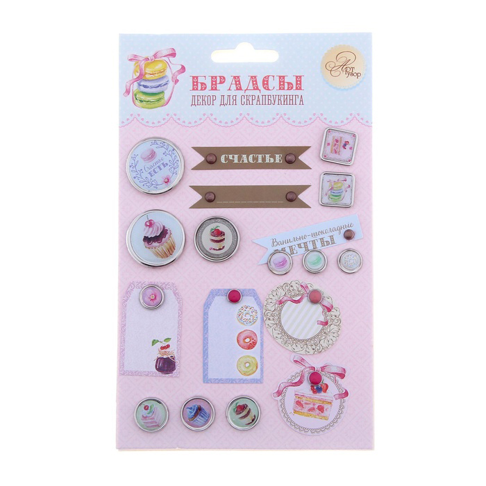 Набор брадс Артузор "Сладкие грезы"