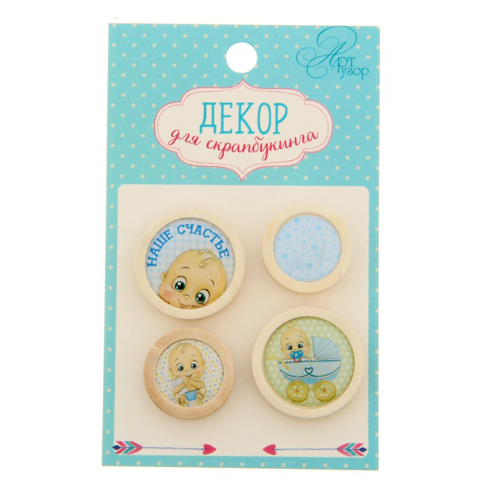 Набор деревянных пуговичек АртУзор "Малыш"