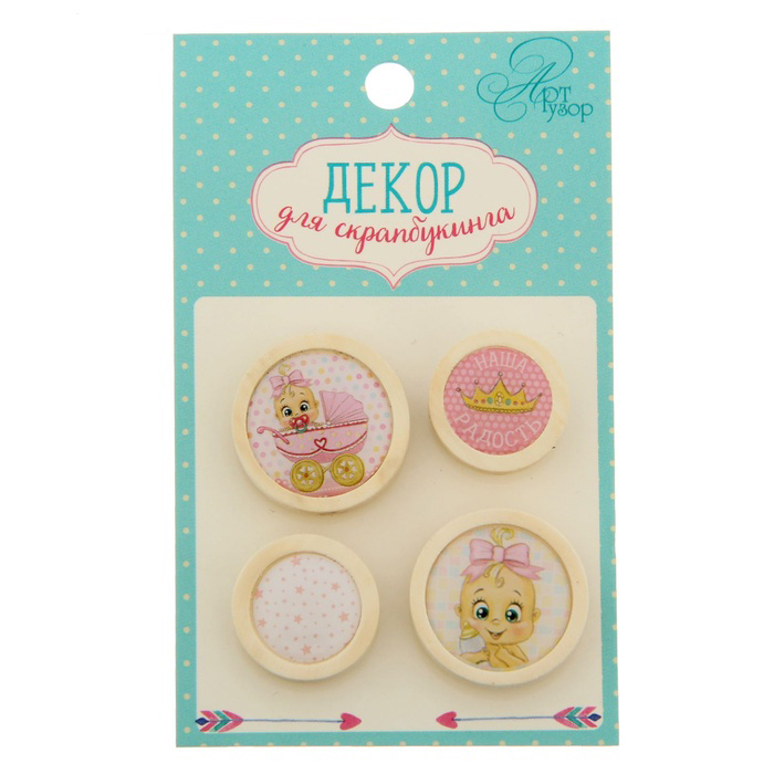 Набор деревянных пуговичек АртУзор "Малышка"