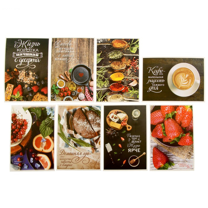 Набор почтовых карточек АртУзор "Жизнь прекрасна" 9х13