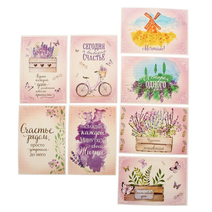 Набор почтовых карточек АртУзор "Лавандовые сны" 9х13