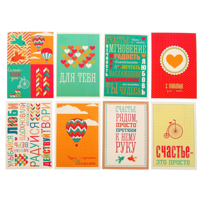 Набор почтовых карточек АртУзор "Яркое настроение" 9х13