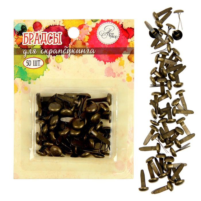 Набор брадс Артузор 8 мм цвет античный бронзовый