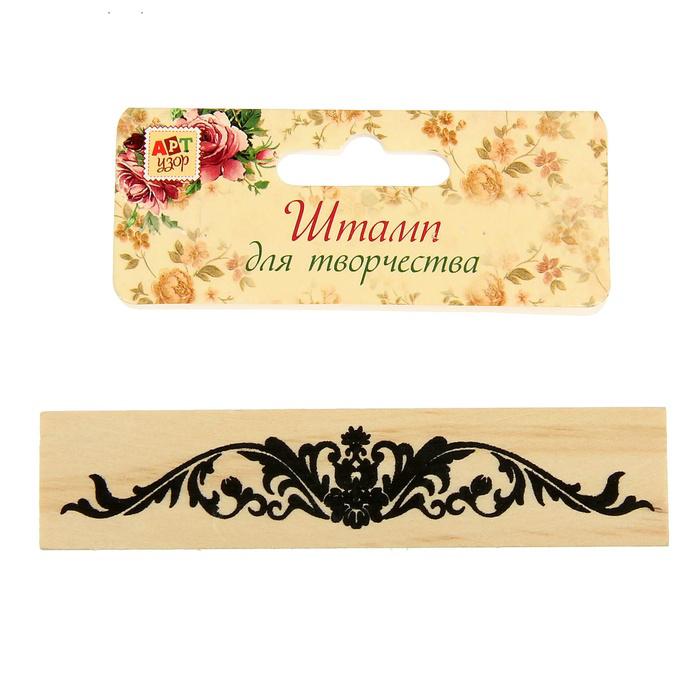 Штамп на деревянной основе Артузор "Для края № 5"