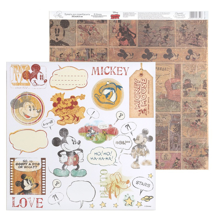 Бумага для скрапбукинга АртУзор "old's coll" Винтаж (ART204),