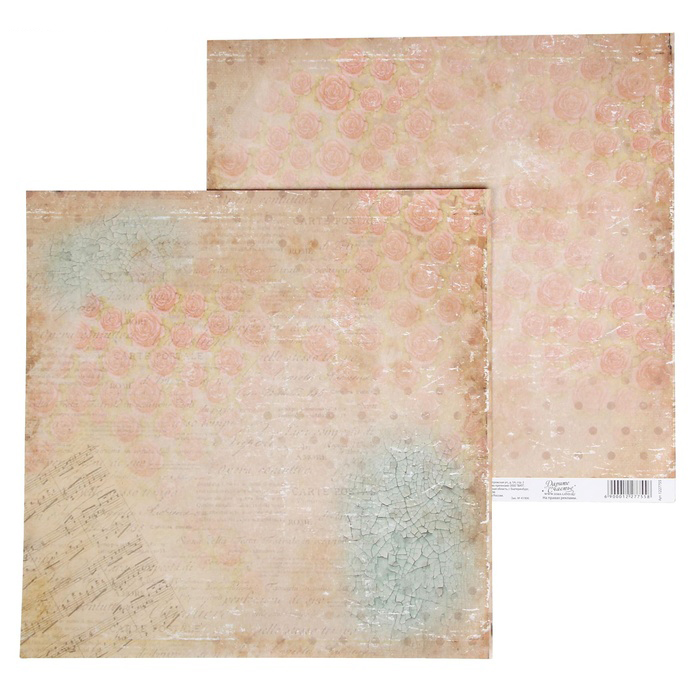 Бумага для скрапбукинга АртУзор "очарование повседневности" (ART210)