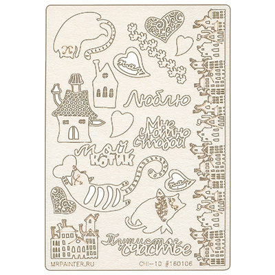 Вырубка из чипборда MrPainter "Коты на крыше"