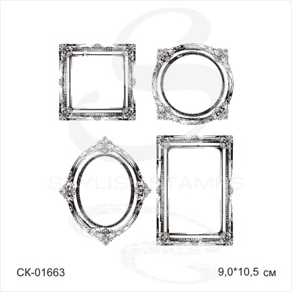 Штамп Stylish Stamps "Набор рамок"