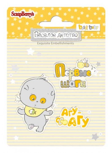 Набор штампов Scrapberrys "№5 Веселое детство"