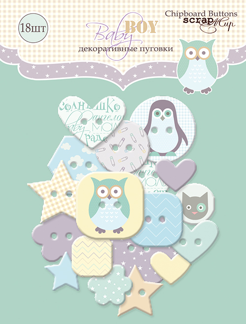 Набор пуговиц из чипборда ScrapМир "Baby Boy"