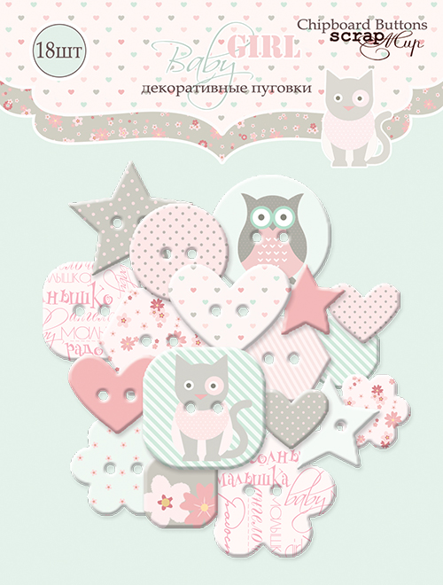 Набор пуговиц из чипборда ScrapМир "Baby Girl"