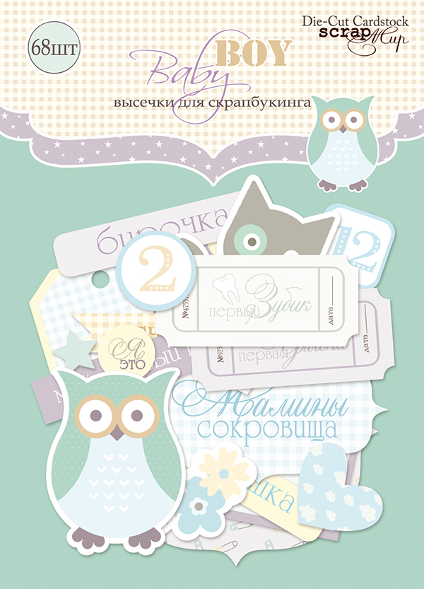 Набор картонной вырубки ScrapМир "Baby Boy"