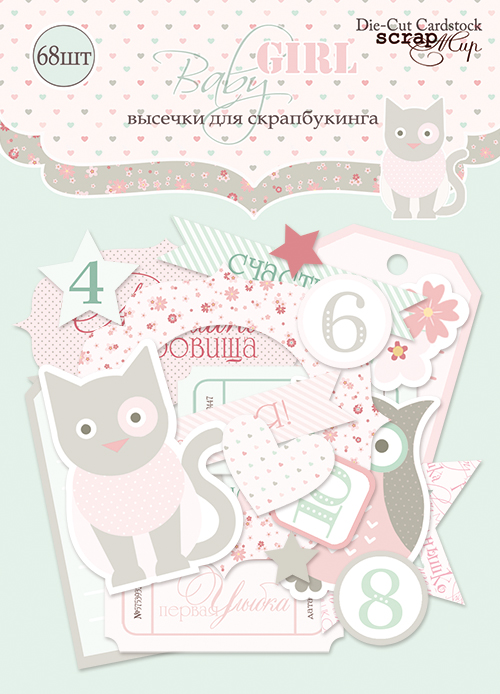 Набор картонной вырубки ScrapМир "Baby Girl"
