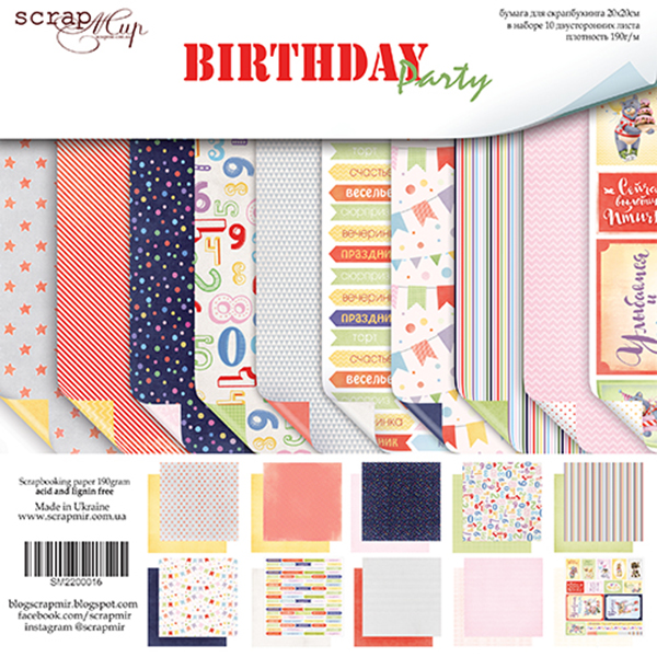Набор бумаги ScrapМир 20 х 20см "Birthday Party"