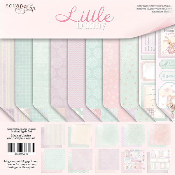 Набор бумаги ScrapМир 20 х 20см "Little bunny"