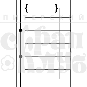 Штамп "Журналинг-блокнот"