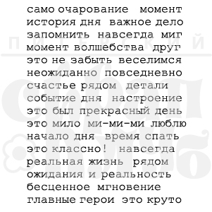 Штамп ПСК "Фразы"