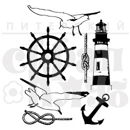 Штампы "Морской набор"